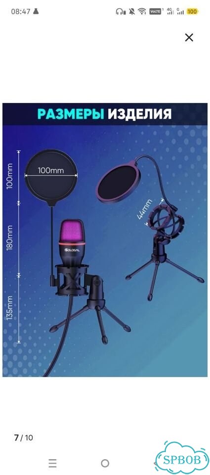 USB-микрофон конденсаторный с RGB для пк и PS4/5 фото 4