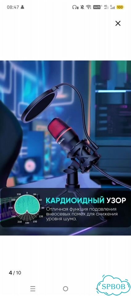 USB-микрофон конденсаторный с RGB для пк и PS4/5 фото 5