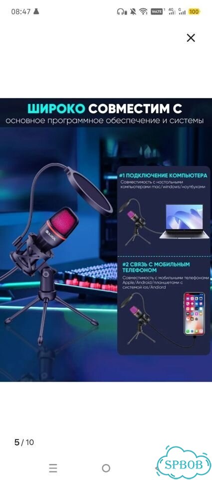 USB-микрофон конденсаторный с RGB для пк и PS4/5 фото 6