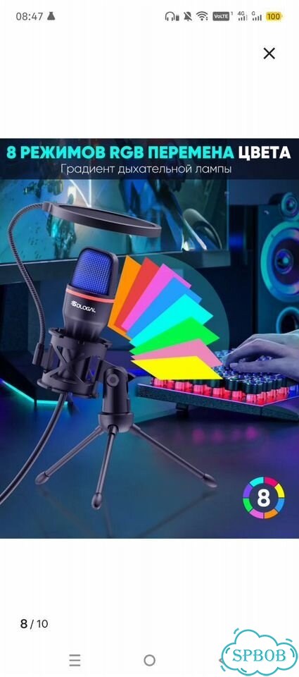 USB-микрофон конденсаторный с RGB для пк и PS4/5 фото 7