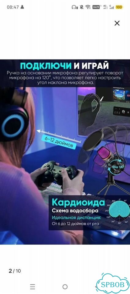 USB-микрофон конденсаторный с RGB для пк и PS4/5 фото 9