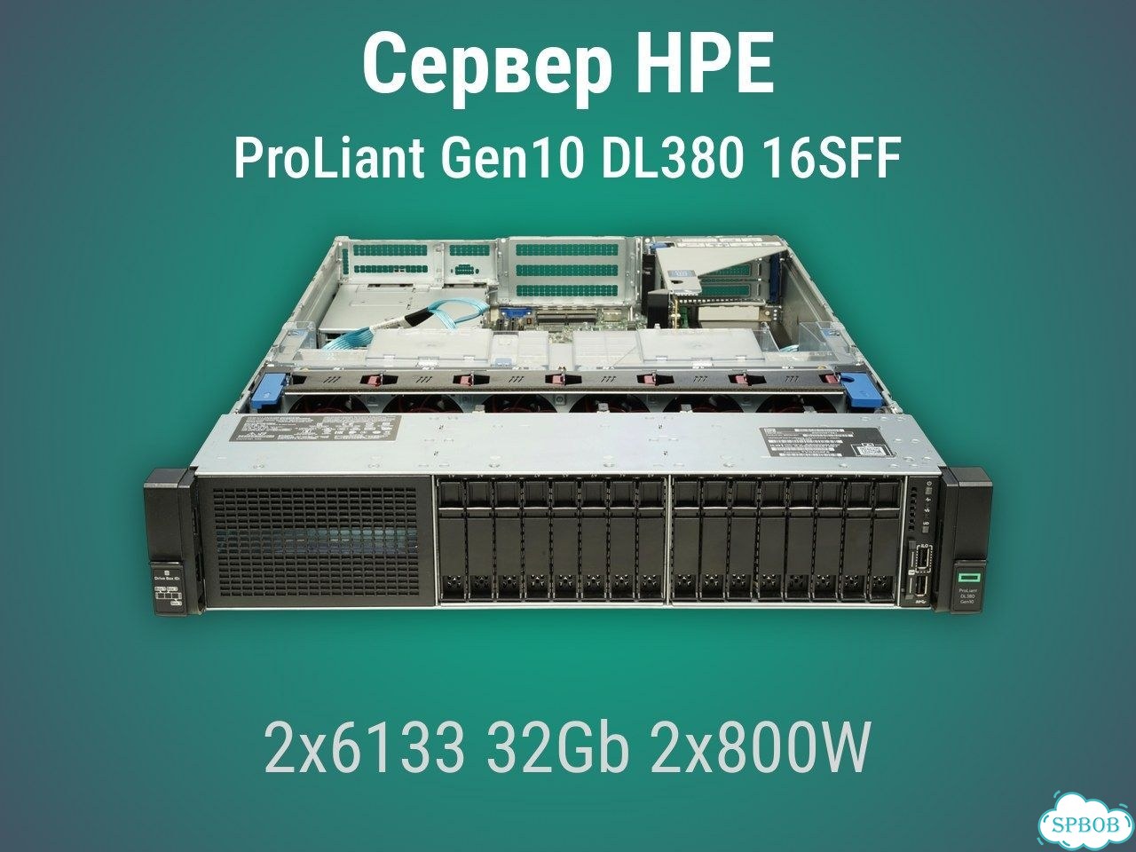 Сервер HPE DL380 Gen10 16sff 2x6133 32Gb P816i-a + бат. 2x800W фото 2