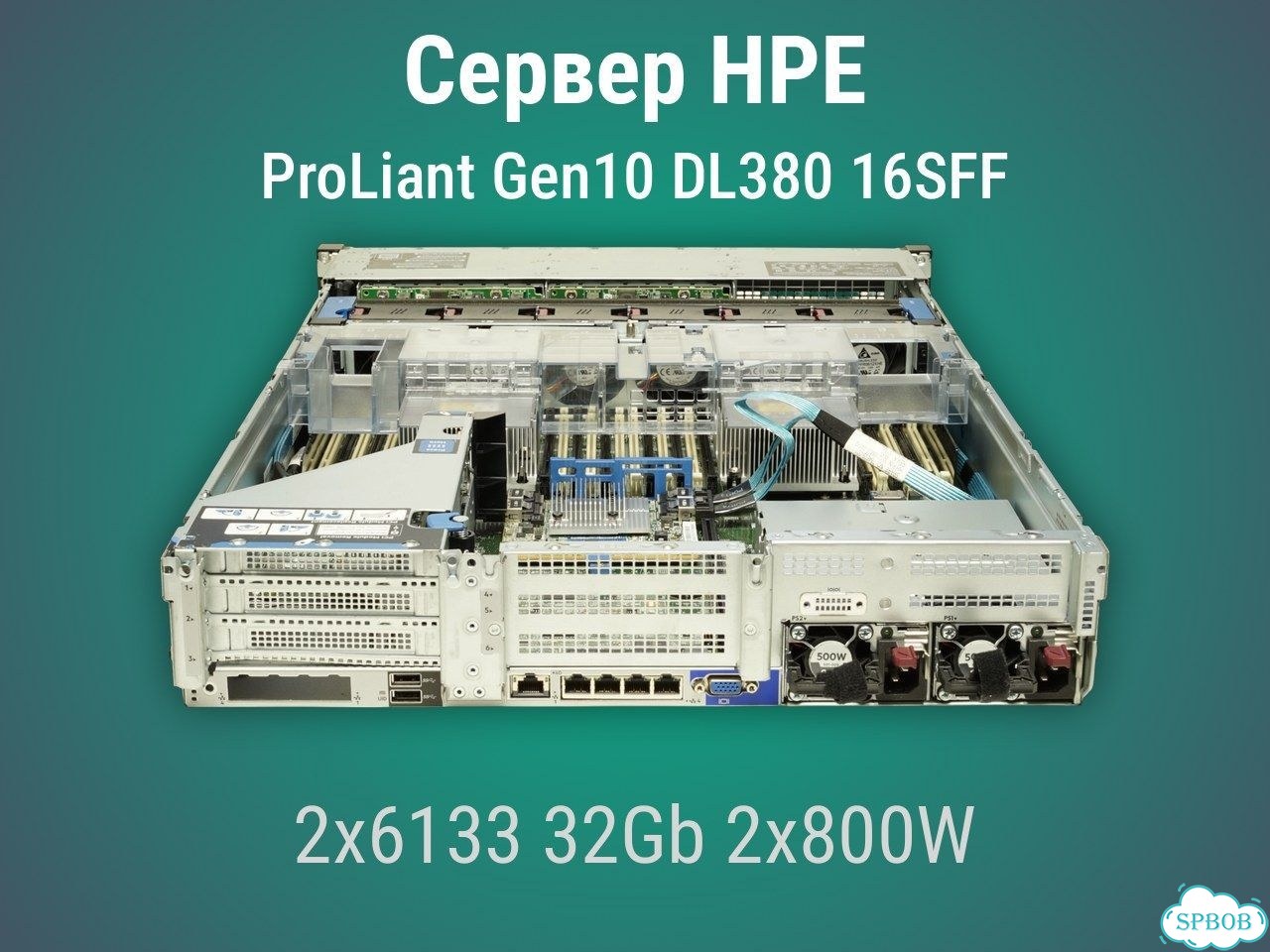 Сервер HPE DL380 Gen10 16sff 2x6133 32Gb P816i-a + бат. 2x800W фото 3