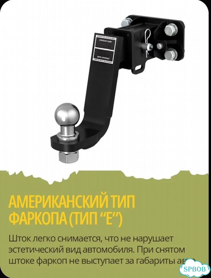 Фаркоп Tank 300 фото 8