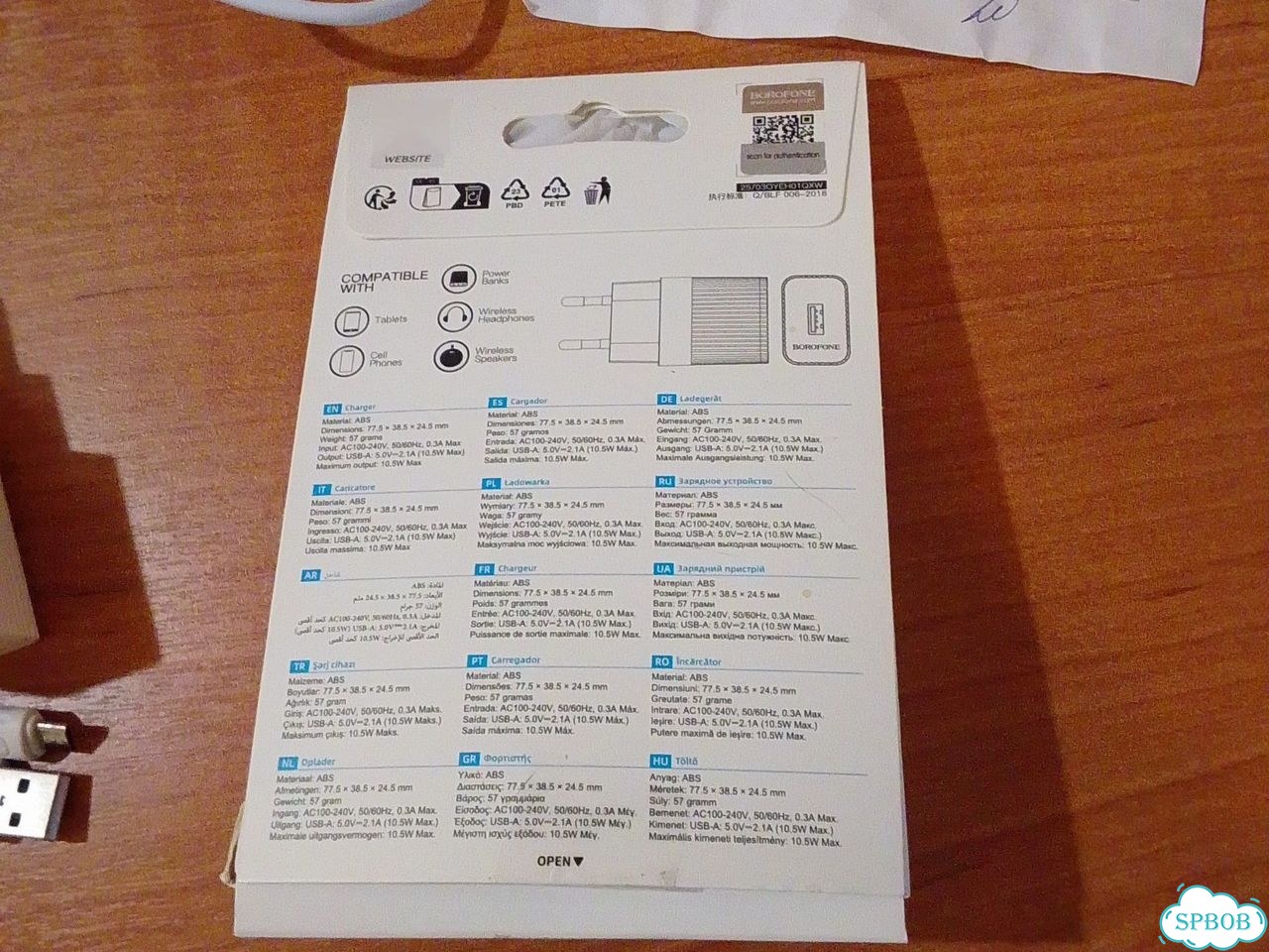 Зарядное устройство фото 4