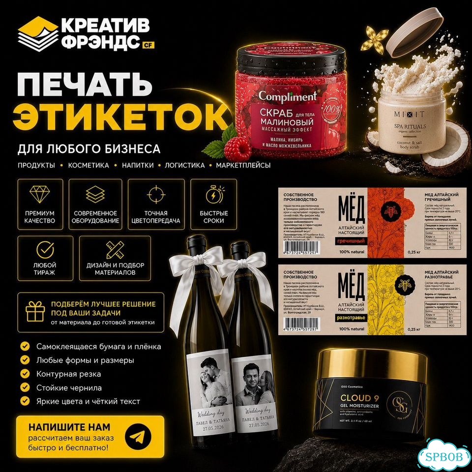Печать самоклеющихся этикеток фото 1