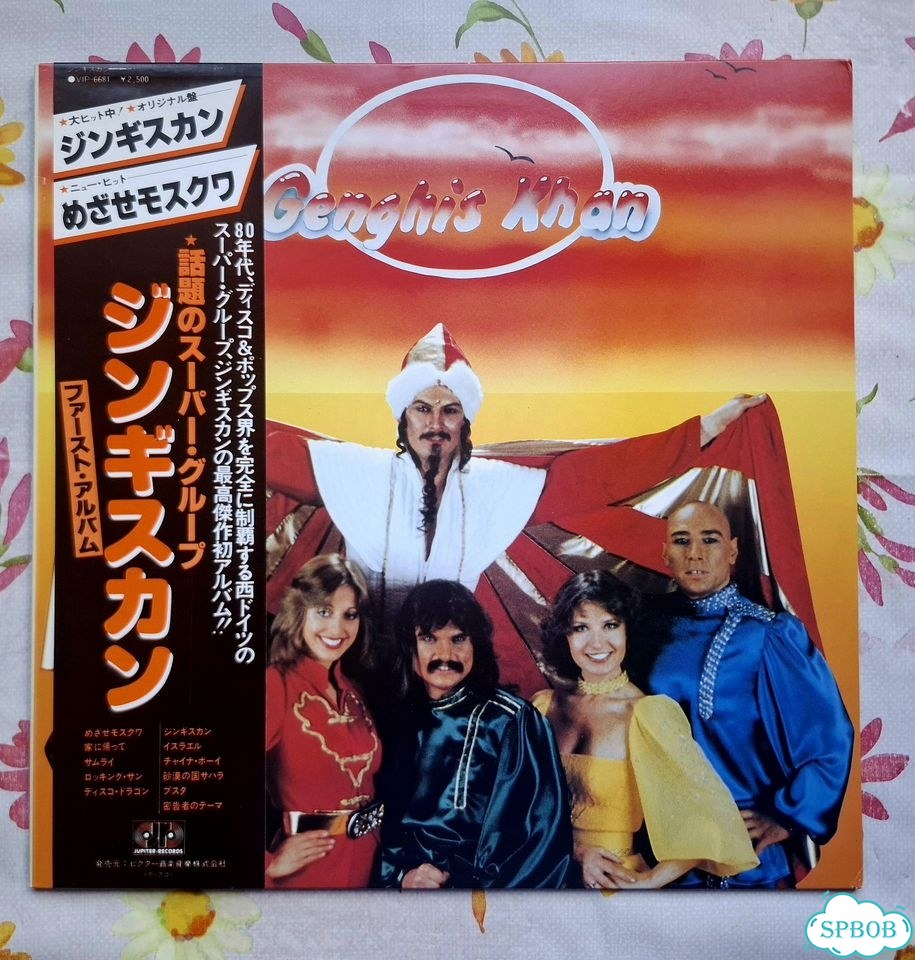 Genghis Khan / Genghis Khan / LP / Japan фото 1