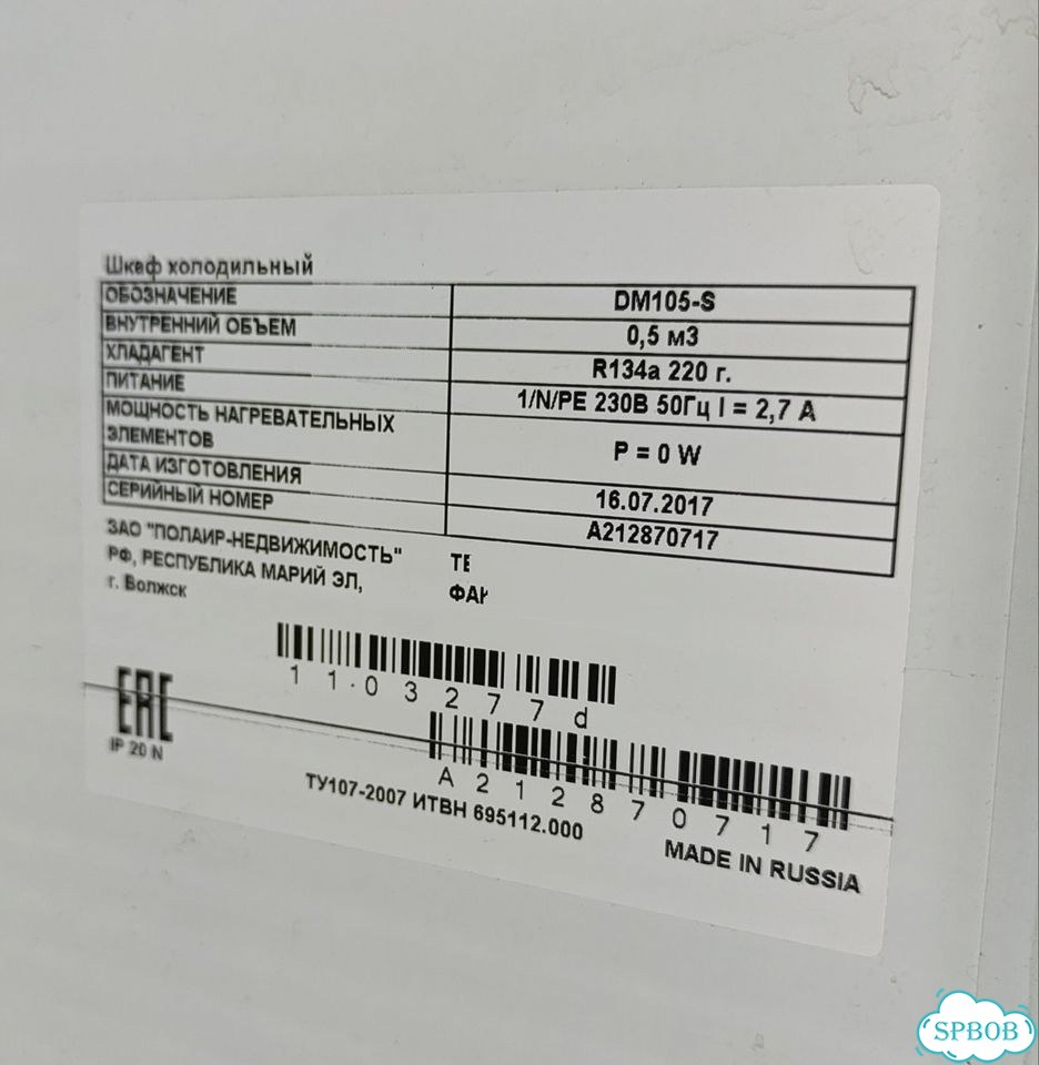 Ххолодильный шкаф polair DM105-S фото 7