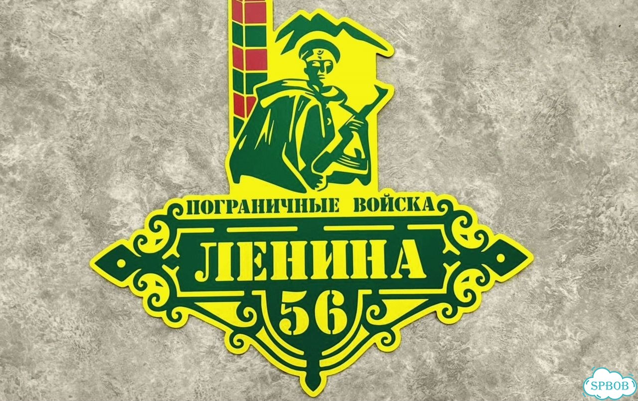 Табличка универсальная для дома, дачи, бизнеса фото 5