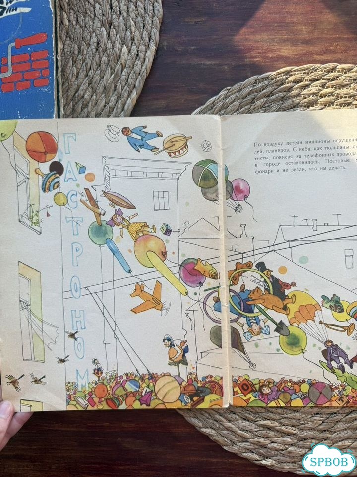 Катаев.Цветик-семицветик 1964.Рис.Лосина фото 10