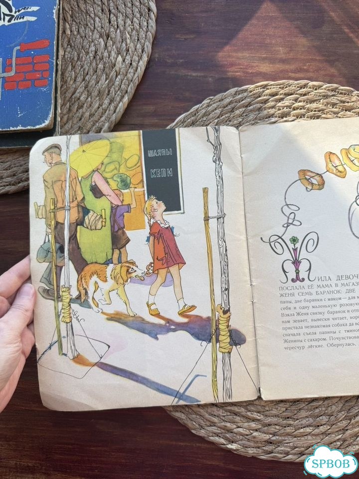 Катаев.Цветик-семицветик 1964.Рис.Лосина фото 5