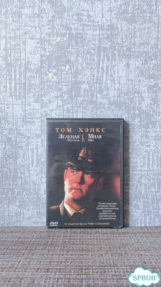 Зеленая миля (DVD) фото 1