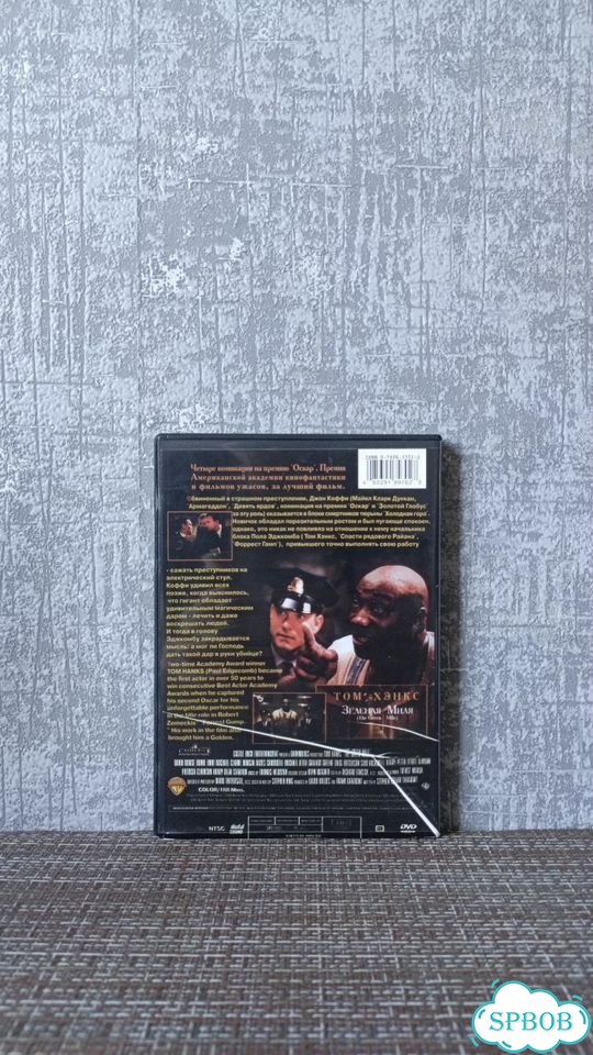 Зеленая миля (DVD) фото 2