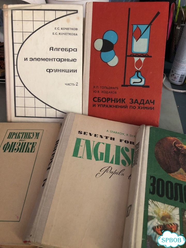 Учебники СССР и пособия фото 1
