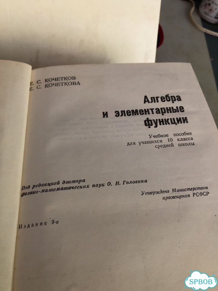 Учебники СССР и пособия фото 10