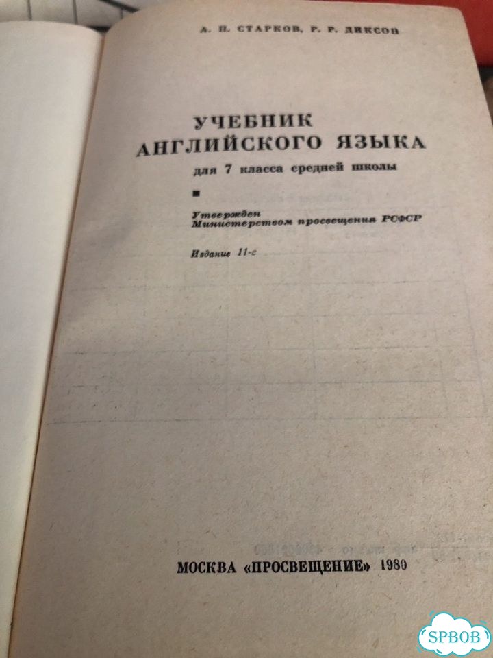 Учебники СССР и пособия фото 4
