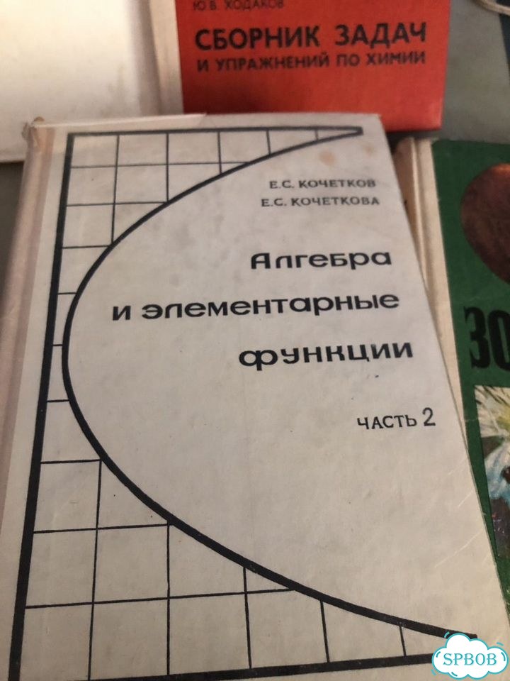 Учебники СССР и пособия фото 7