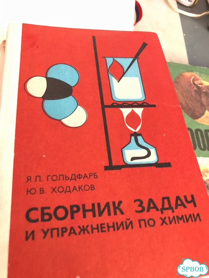 Учебники СССР и пособия фото 8