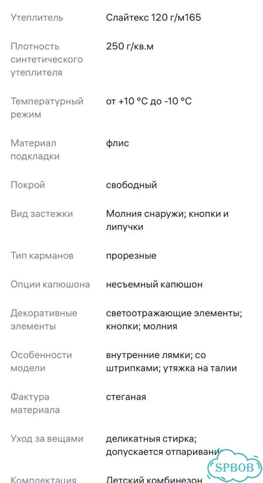 Комбинезон демисезонный 92 фото 6