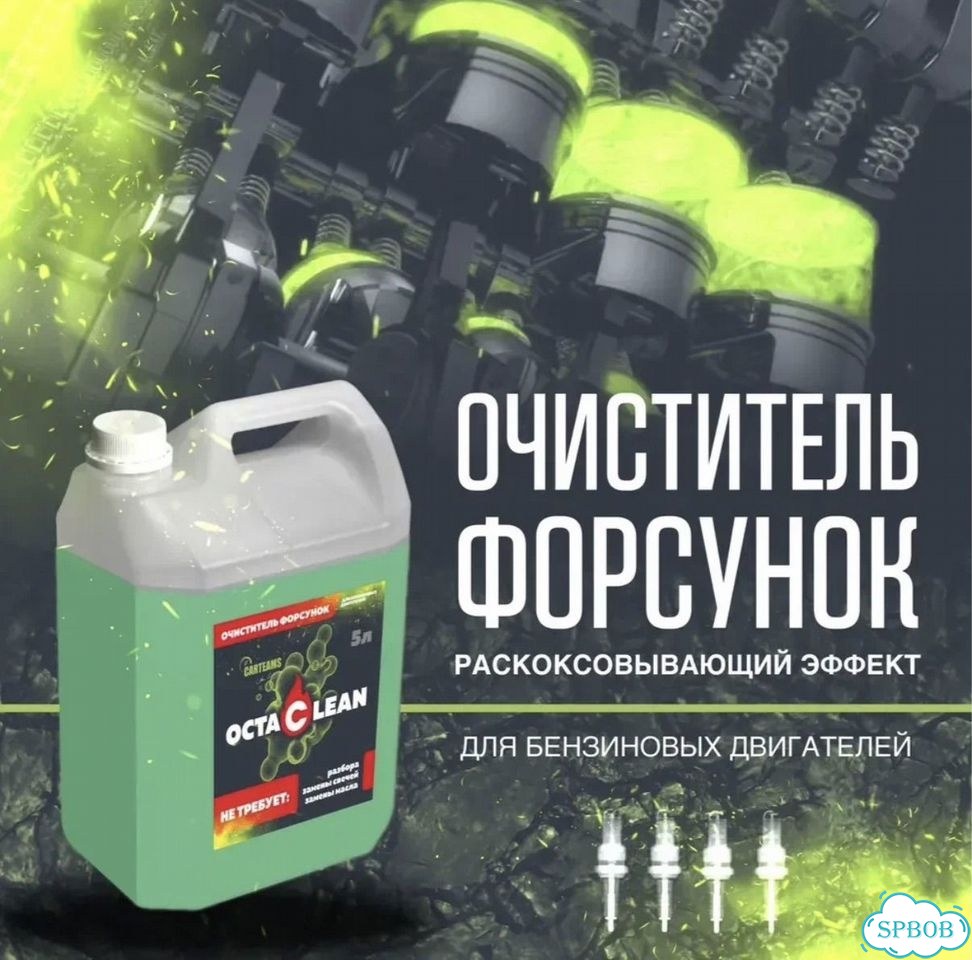 Промывка бензиновых форсунок без снятия фото 2