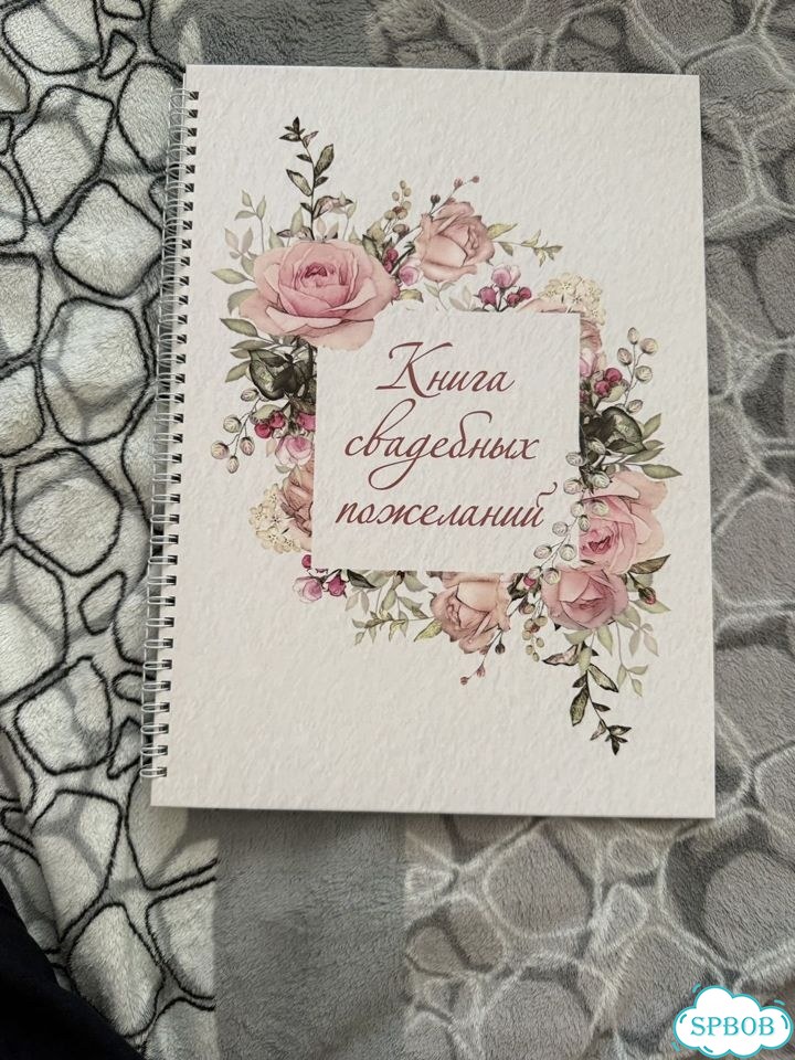Книга пожеланий на свадьбу фото 1
