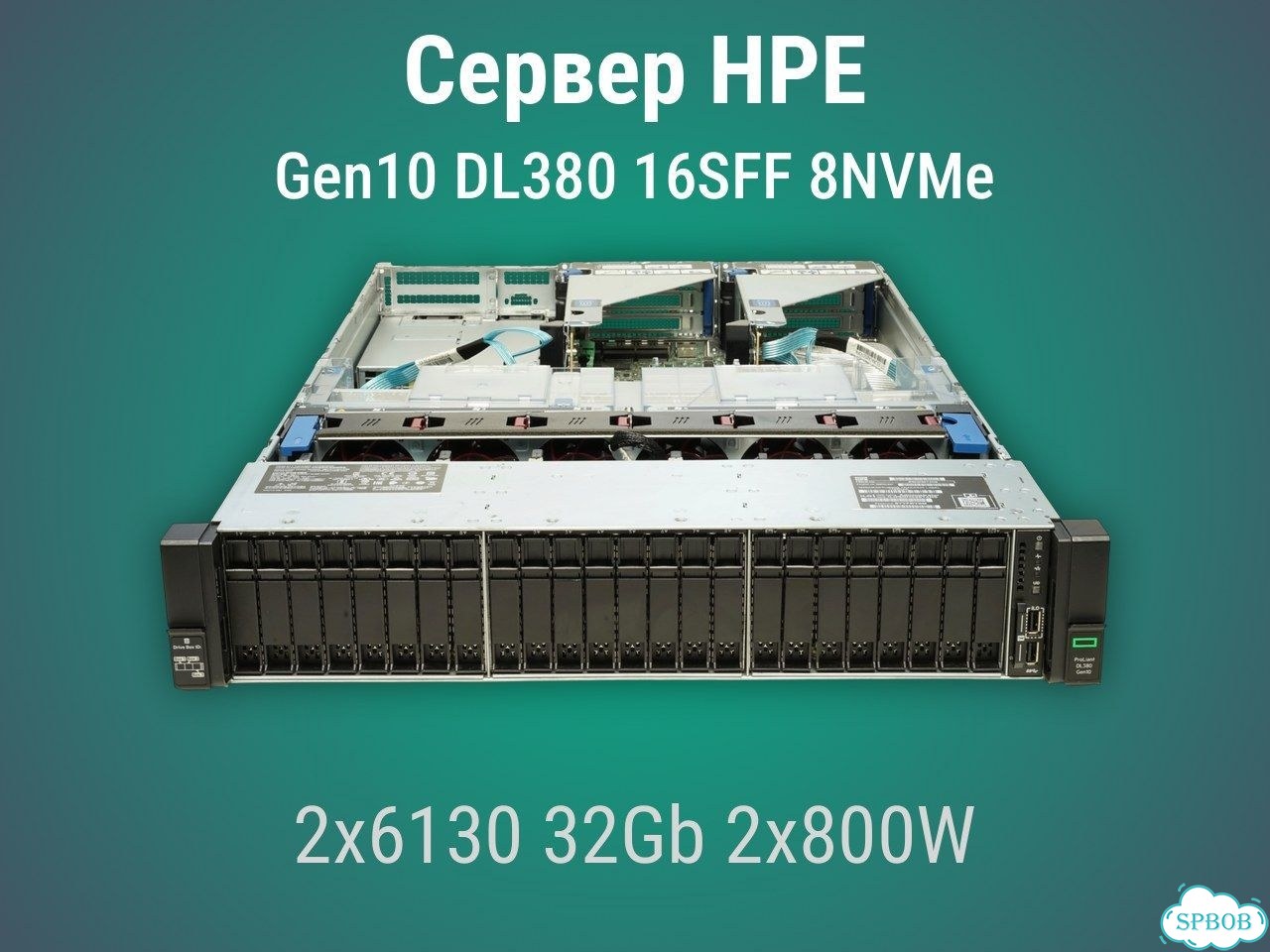 Сервер HP DL380 Gen10 16SFF 8NVMe 2x6130 32Gb P816i-a + бат. 2x800W фото 2