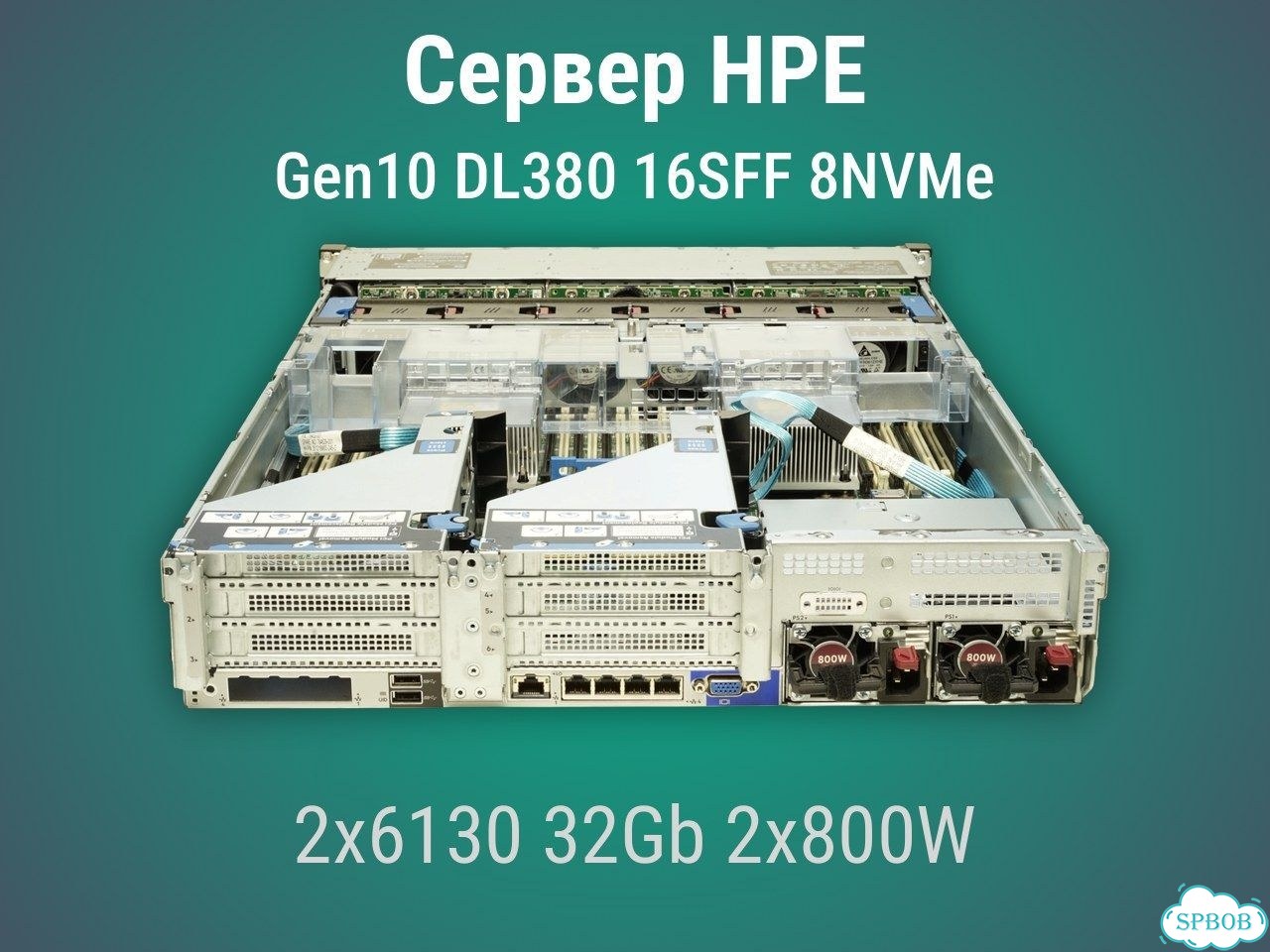 Сервер HP DL380 Gen10 16SFF 8NVMe 2x6130 32Gb P816i-a + бат. 2x800W фото 3