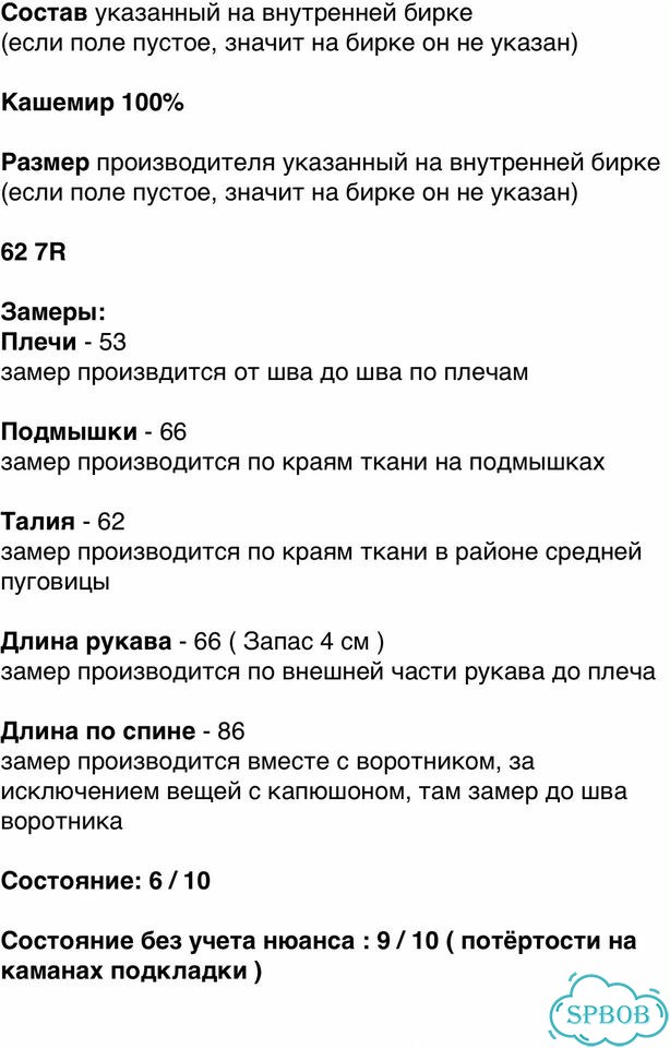 Кашеировый пиджак ручной работы Saintandrews Feru фото 11