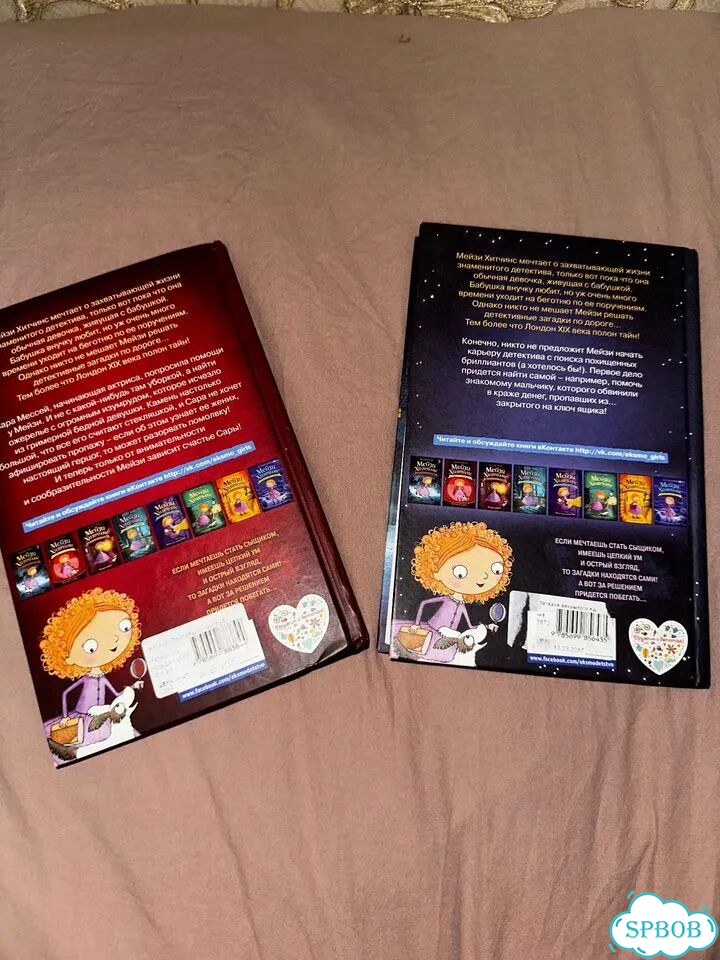 Книги мэйзи хитчинс фото 3