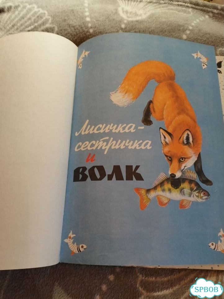 Весёлая семейка 2 Сказки фото 2