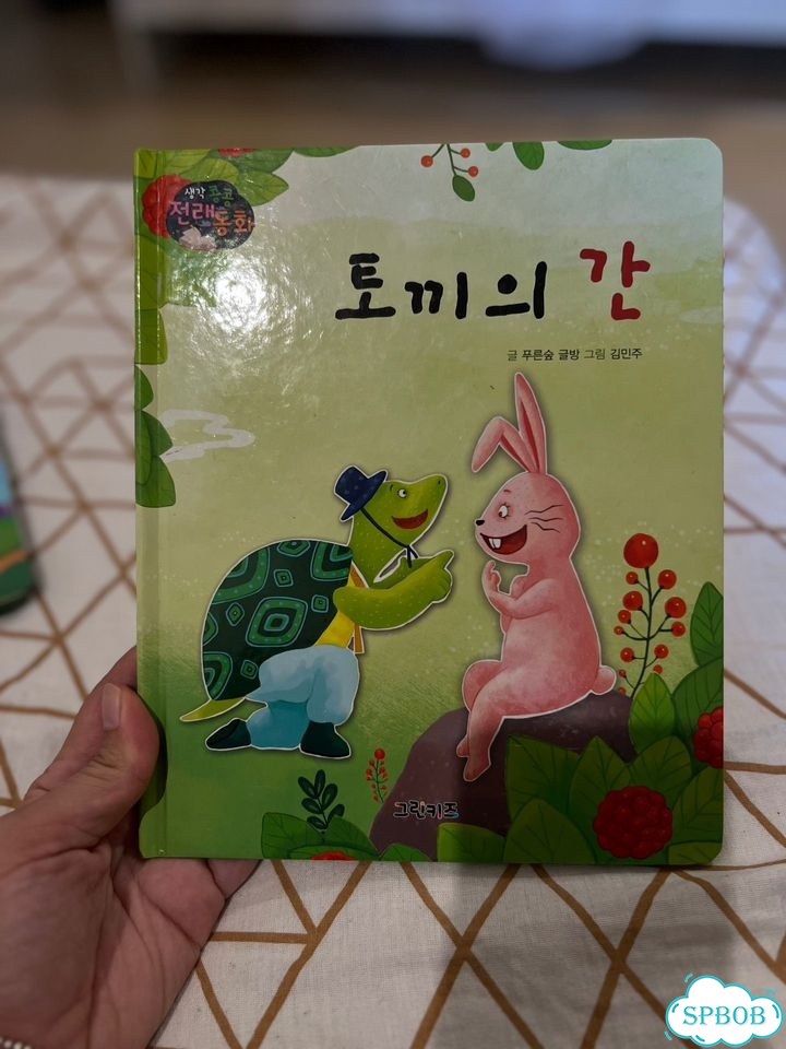 Корейские детские книги фото 5