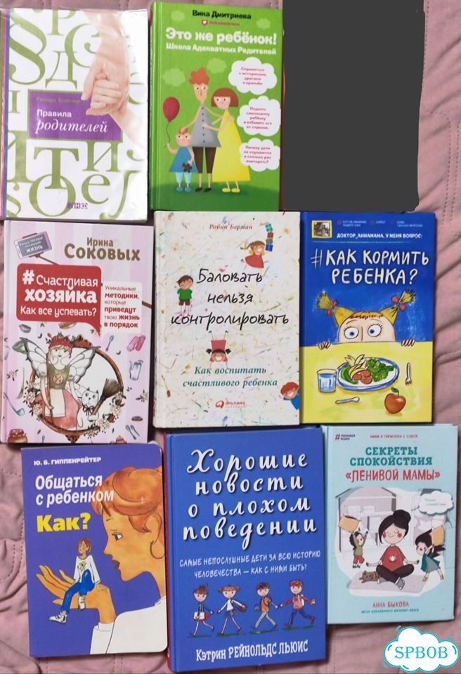 Книги для родителей фото 1