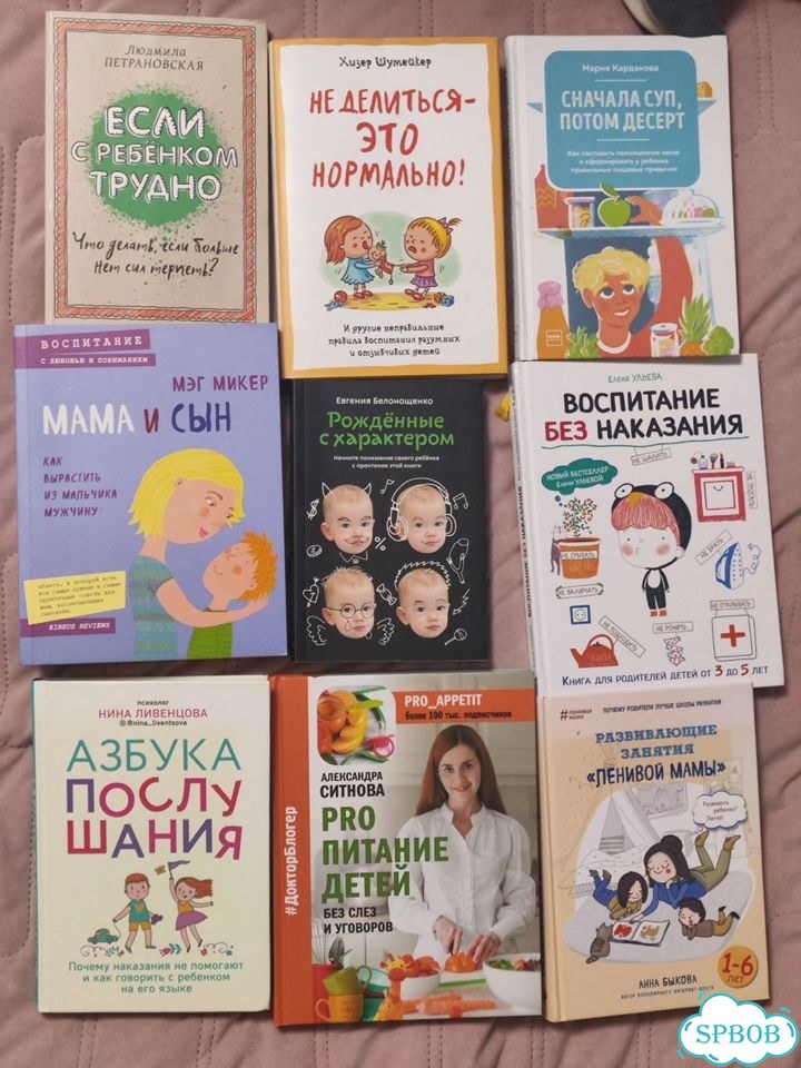 Книги для родителей фото 2