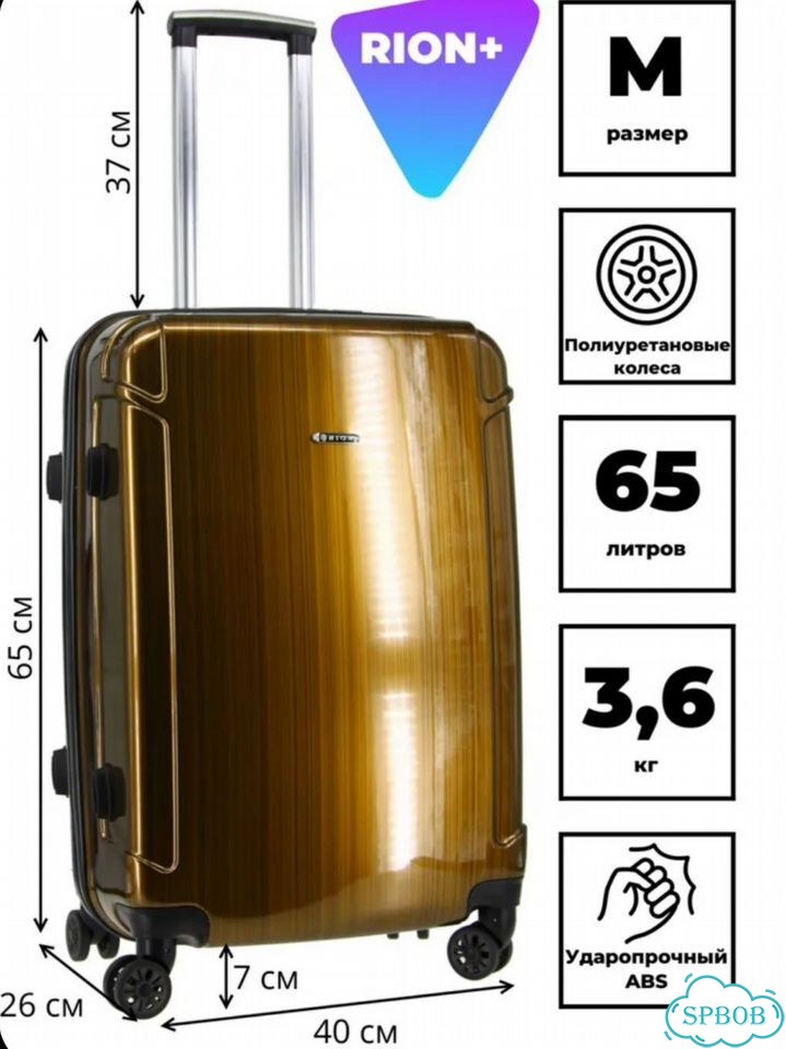 Чемодан М Rion 65л (Арт.446-5) 4 колеса Янтарь фото 1
