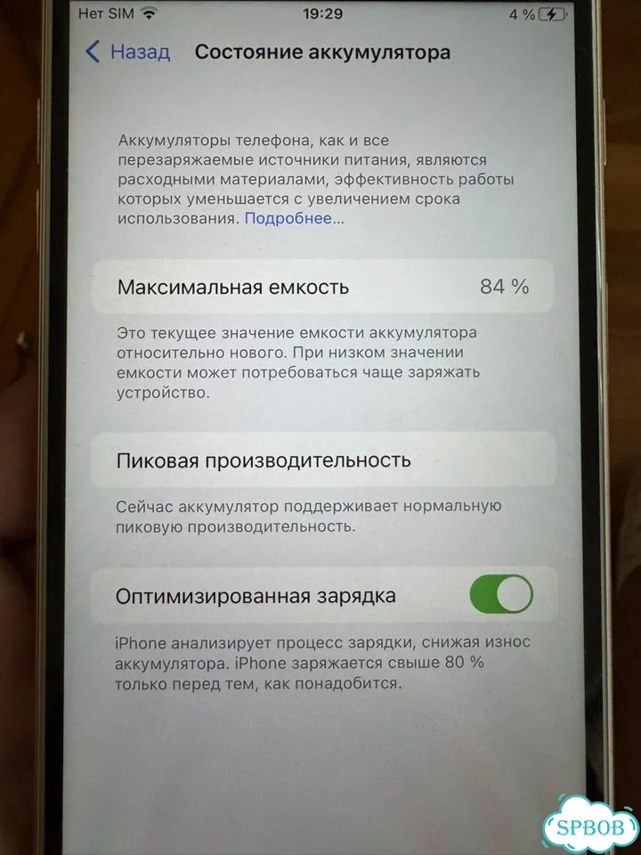 iPhone 7 Plus, 128 ГБ, 1 SIM фото 9