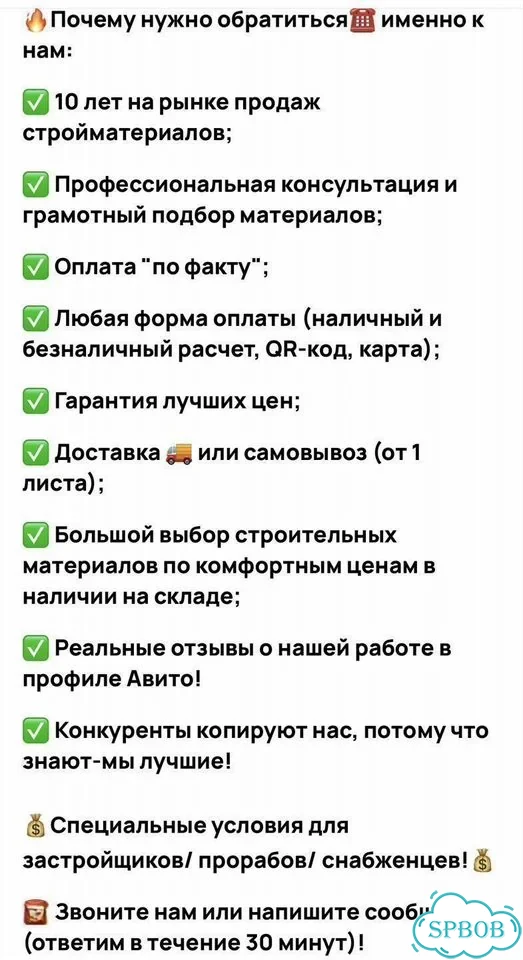 Осб плита 12 мм Талион фото 2
