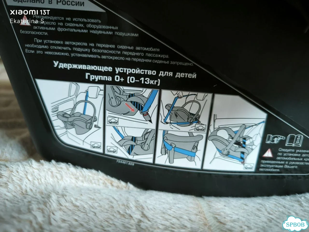 Автолюлька 0+ фото 5