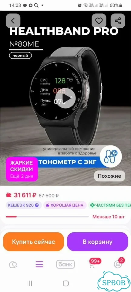 Часы измеряющие давление фото 6