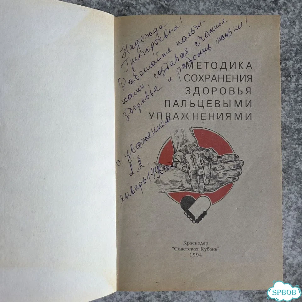 Книга по восточной медицине фото 2