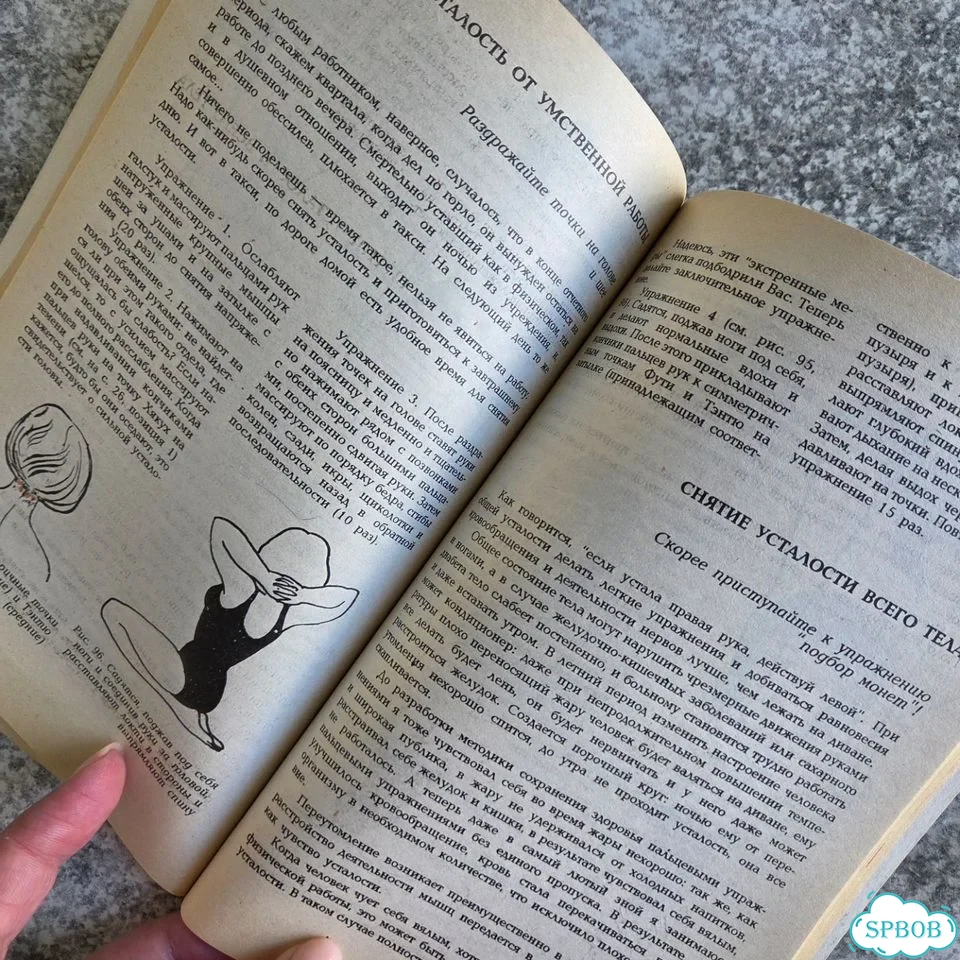 Книга по восточной медицине фото 3