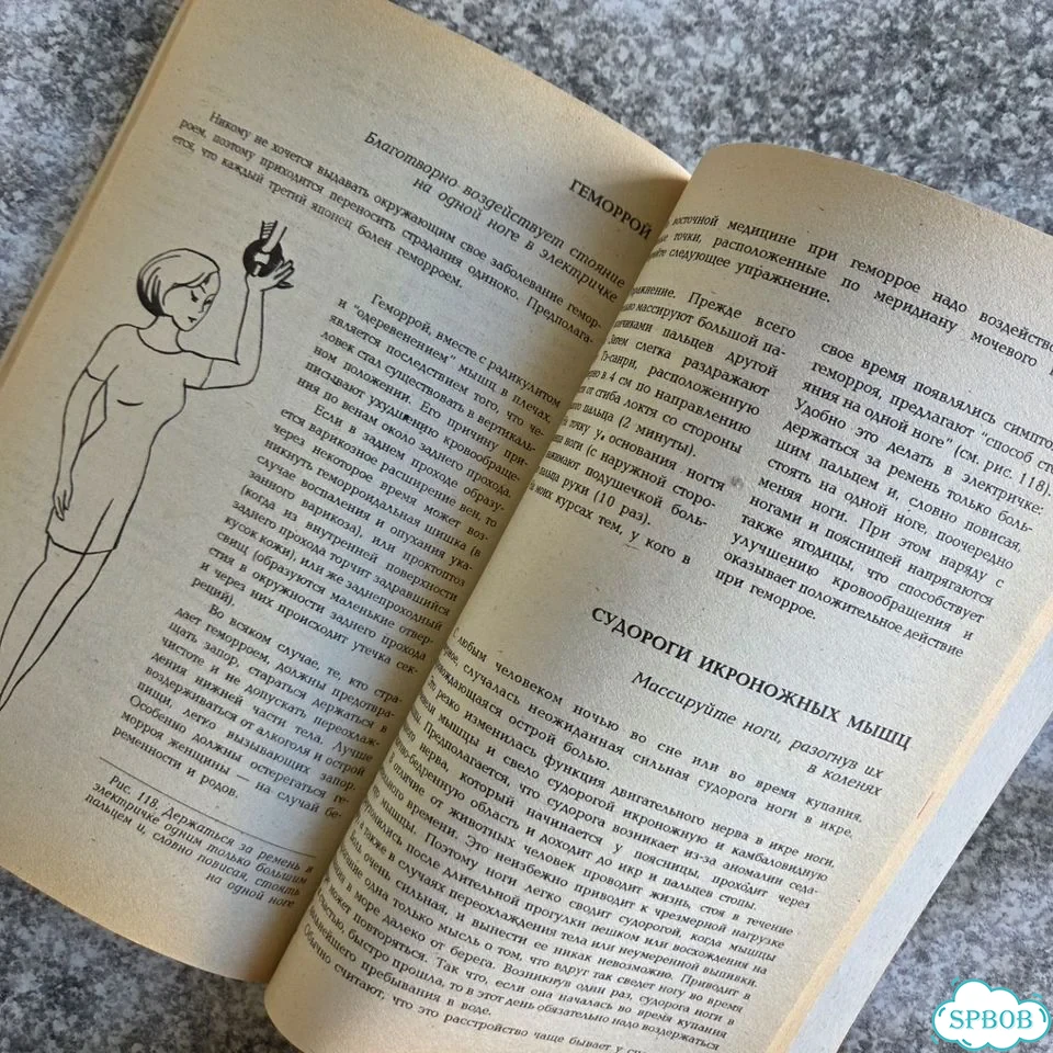 Книга по восточной медицине фото 6