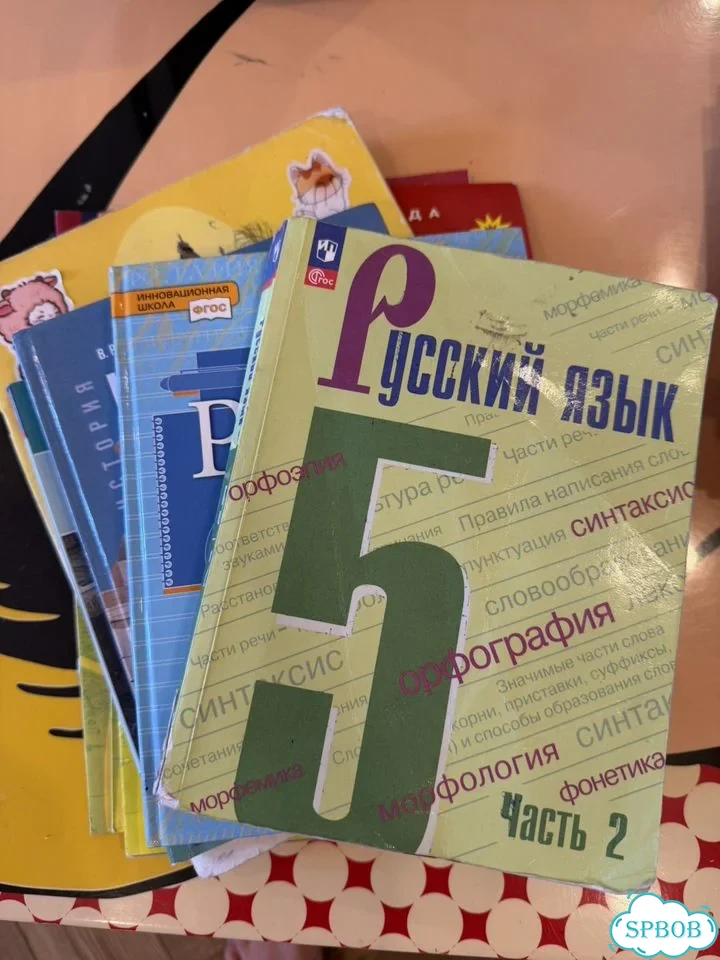 Учебники 5 класс бу фото 1