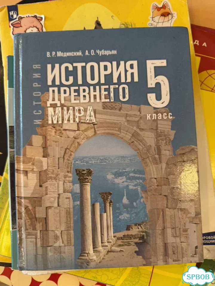Учебники 5 класс бу фото 2