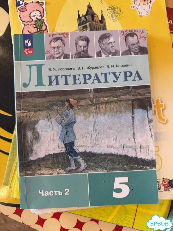 Учебники 5 класс бу фото 3