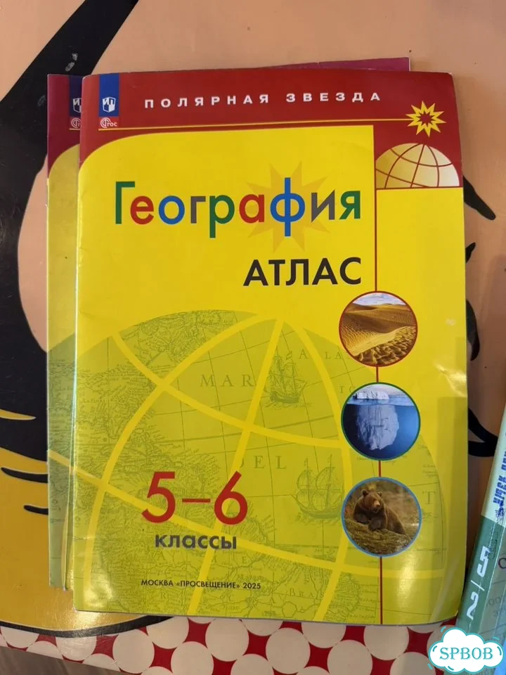 Учебники 5 класс бу фото 5