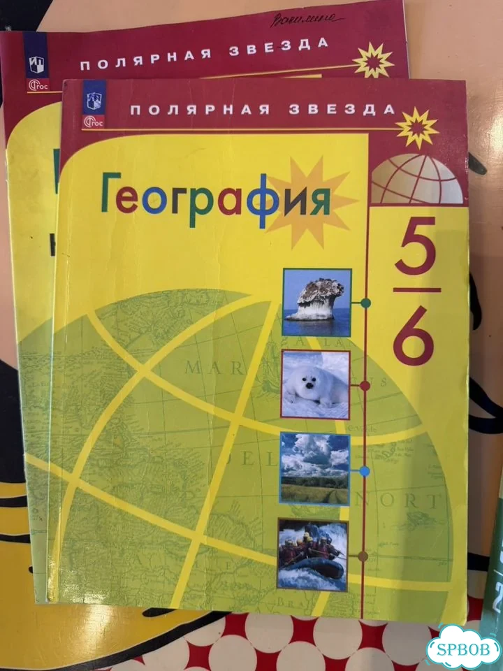 Учебники 5 класс бу фото 6