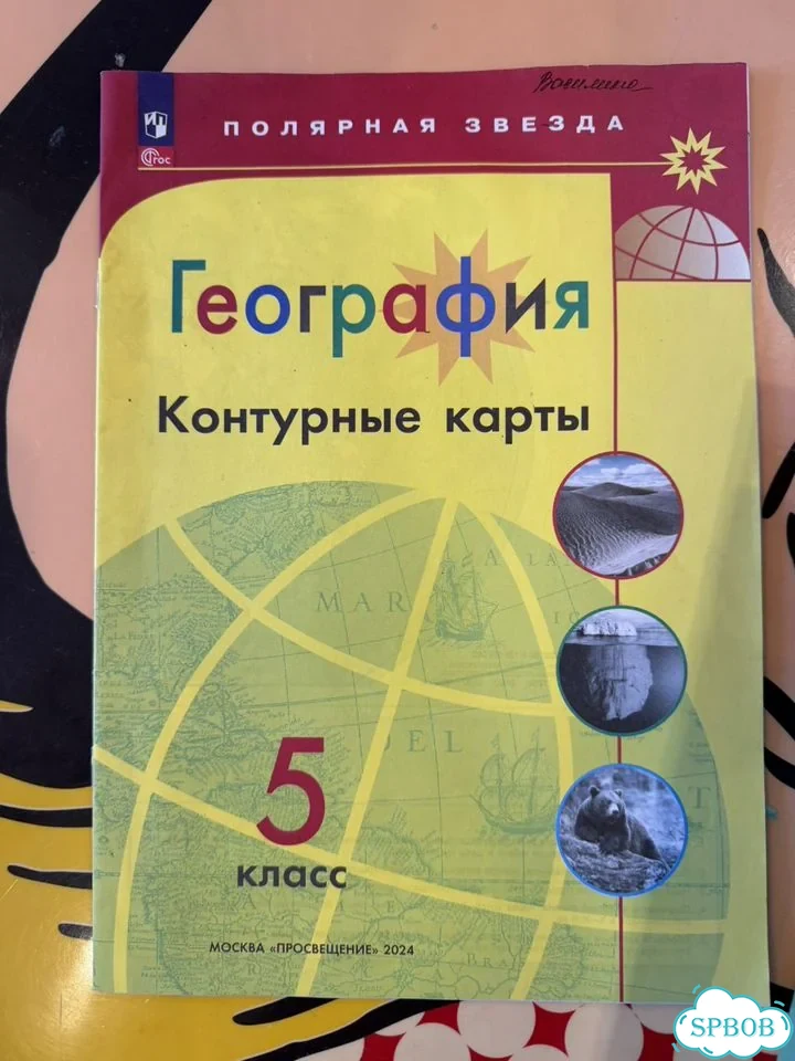 Учебники 5 класс бу фото 7