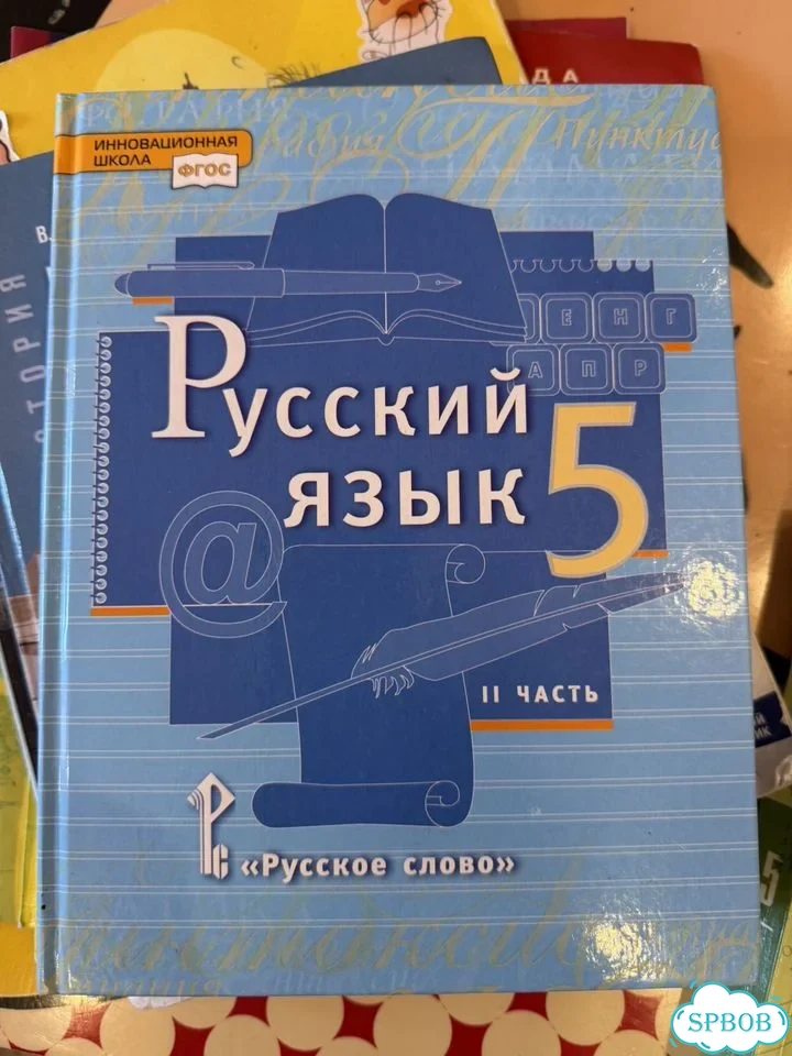 Учебники 5 класс бу фото 8