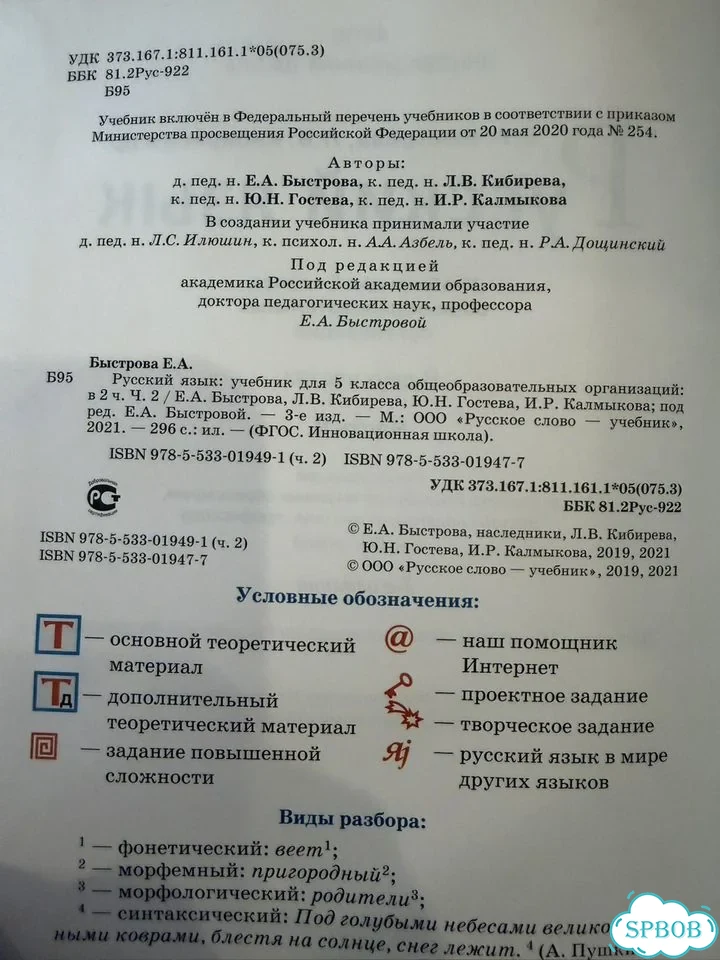 Учебники 5 класс бу фото 9