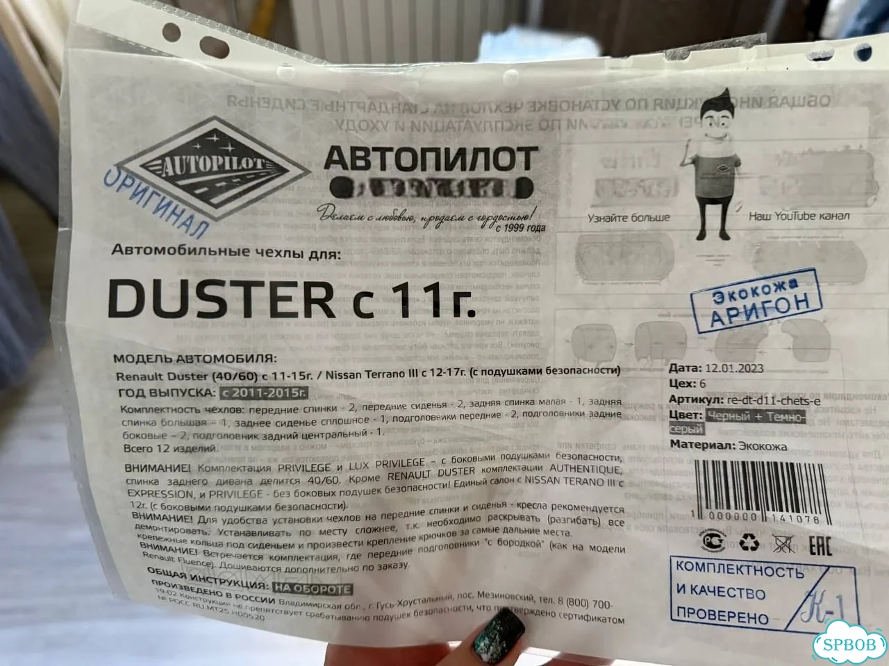 Автомобильные чехлы Duster с 2011 фото 7